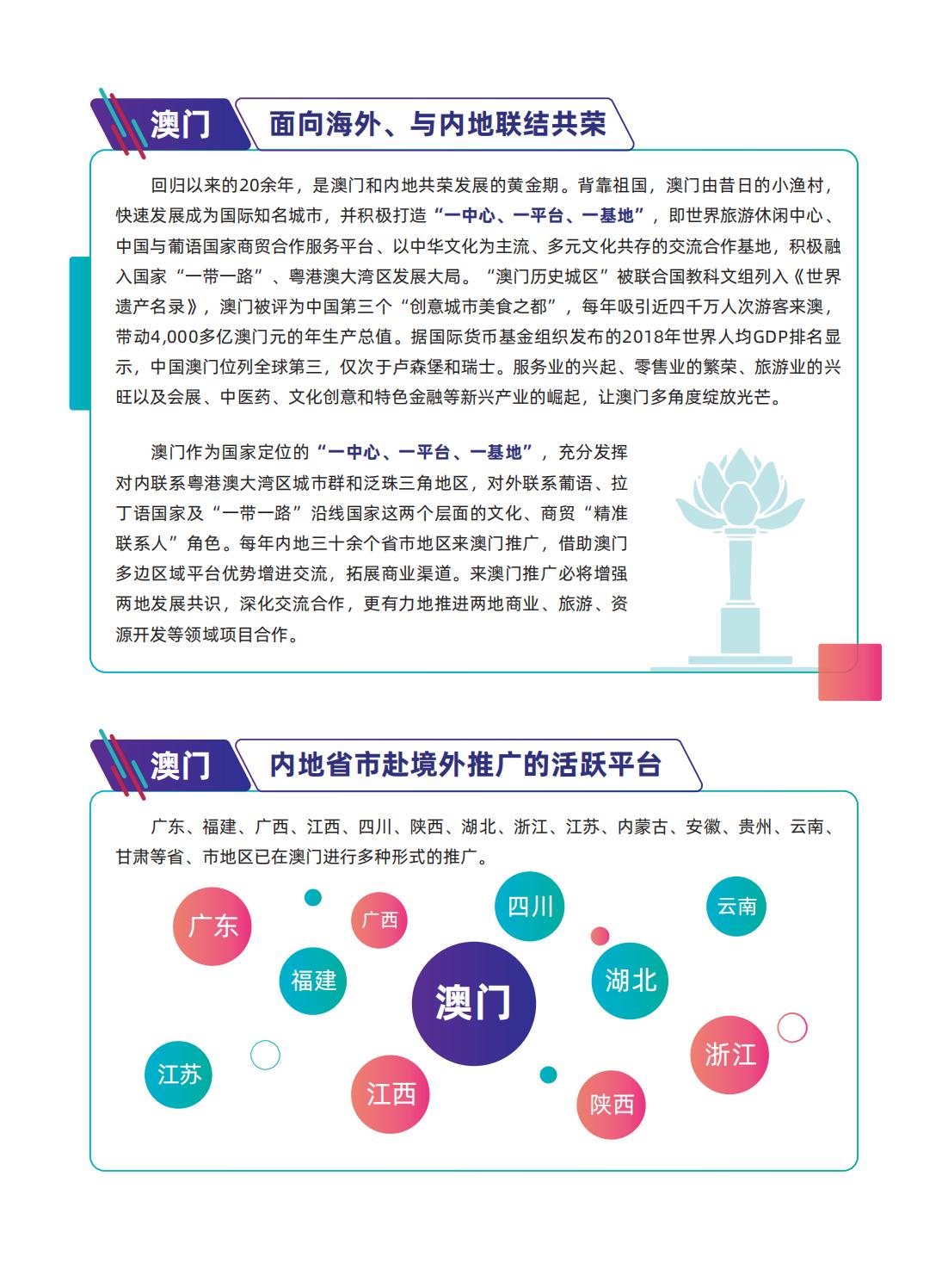 新澳门和香港最精准确精准龙门|精选解析解释落实