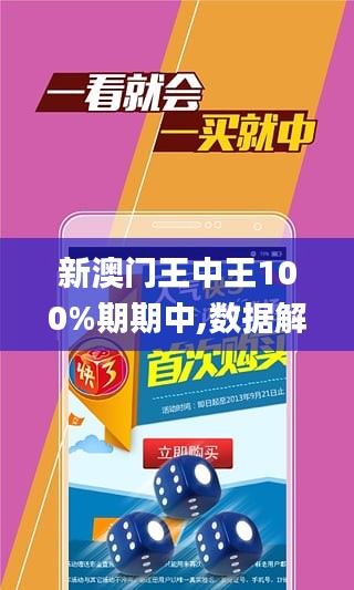 新澳门和香港王中王100%期期中|词语释义解释落实