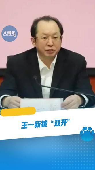 王中王一肖一特一中的相关新闻|全面释义解释落实