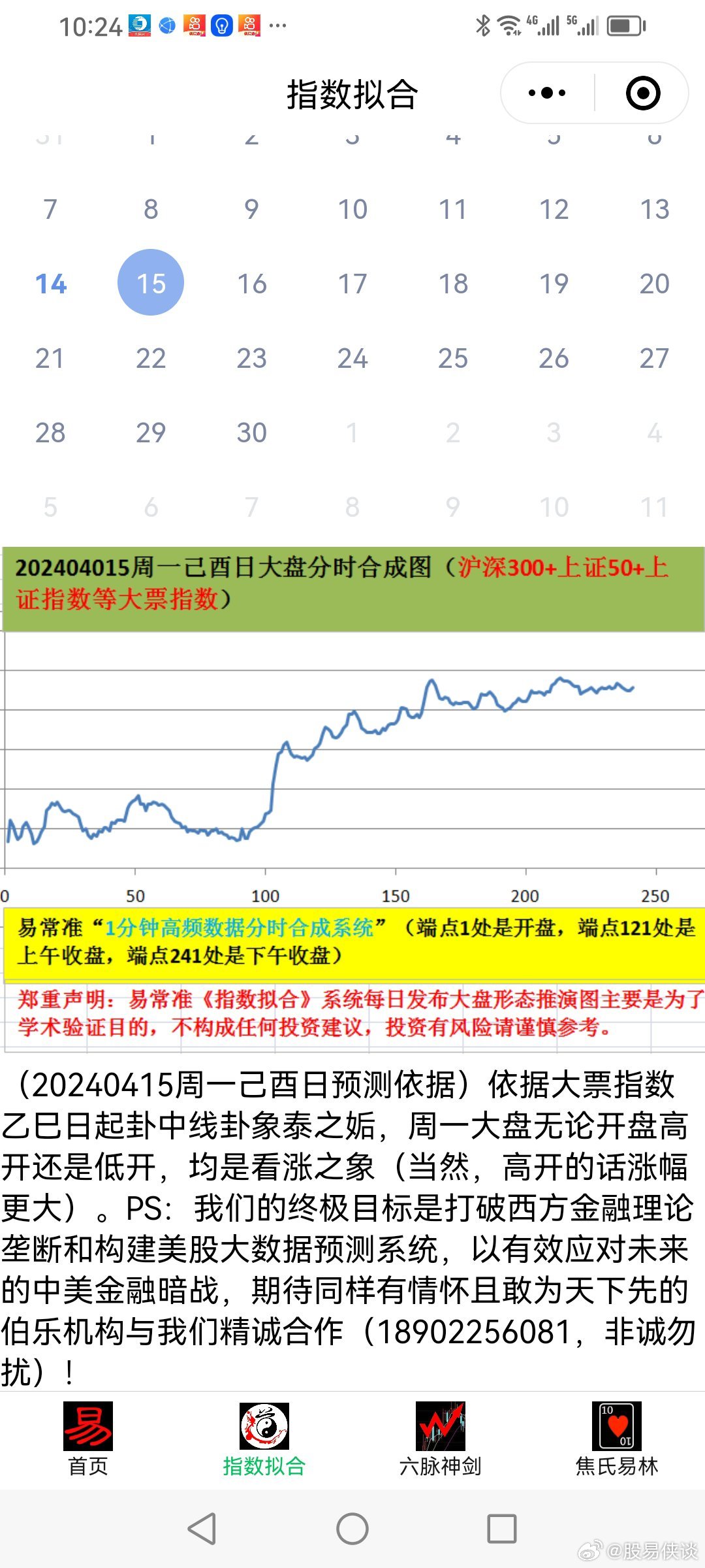 新澳六开彩天天开好彩大全53期|精选解析解释落实