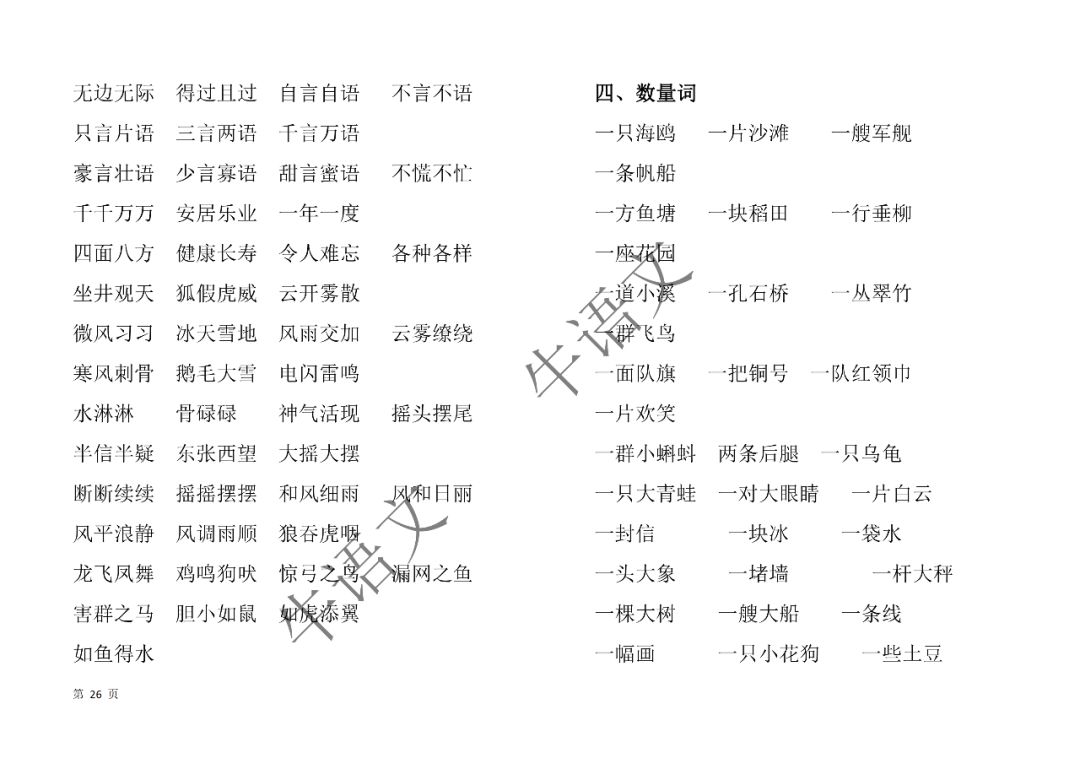 澳门一码一肖一特一中是公开的吗|词语释义解释落实