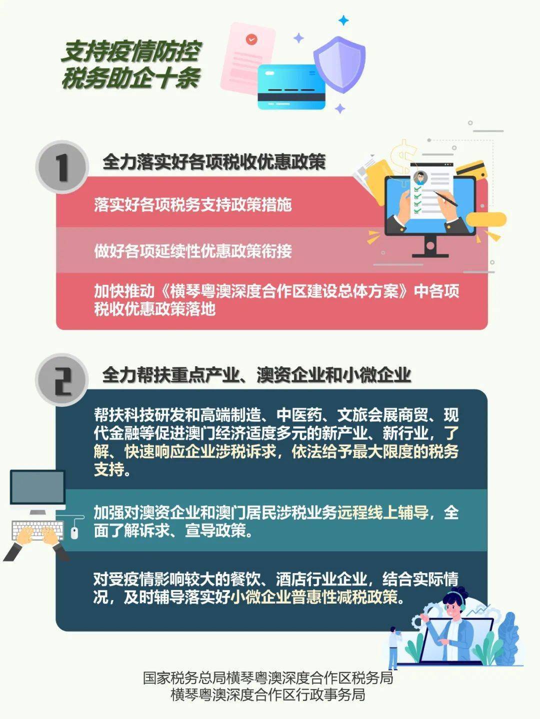 新澳2024与2025今晚资料大全，精选解析、深入解释与具体落实策略