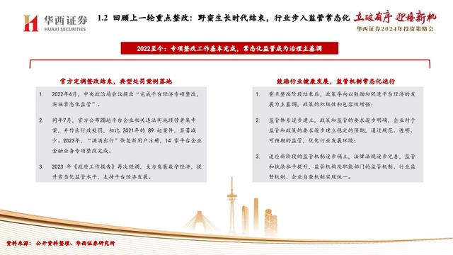 关于2024正版资料免费汇编与精选解析落实的文章