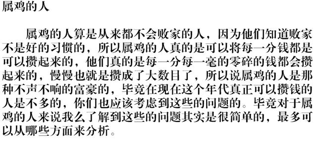 关于生肖预测与解读的文章