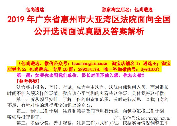 香港免费公开资料大全，精选解析、解释与落实