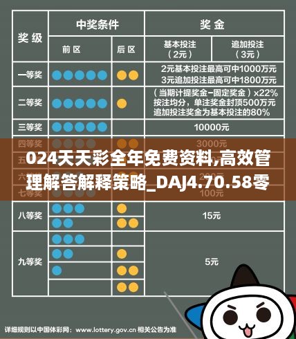 新奥天天彩正版免费全年资料，全面释义、解释与落实