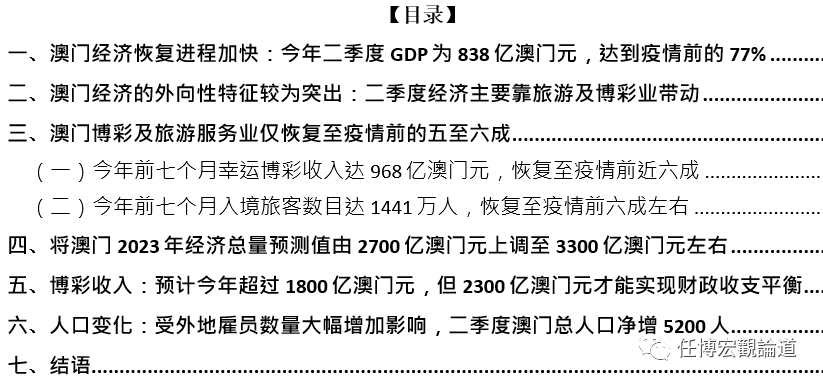 探索未来之门，澳门资料免费大全精选解析与落实行动指南（面向2024-2025年）