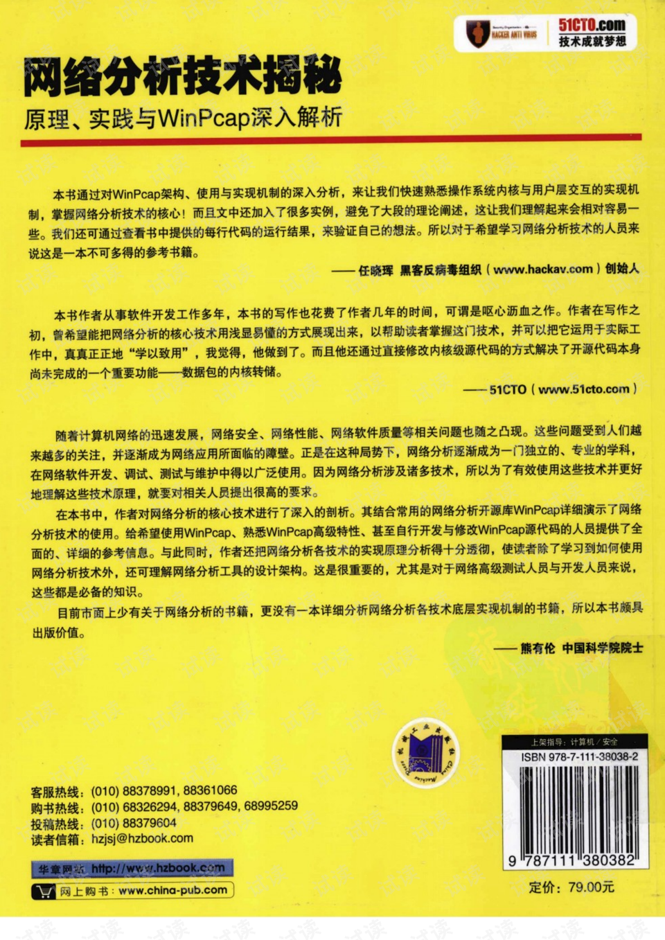 香港正版资料免费大全铁，精选解析、深入解释与实际应用