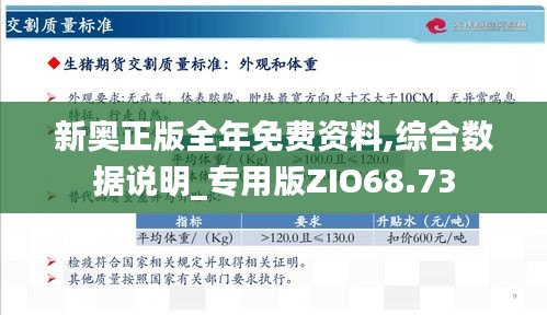 新奥天天开内部资料三巴，全面释义、解释与落实