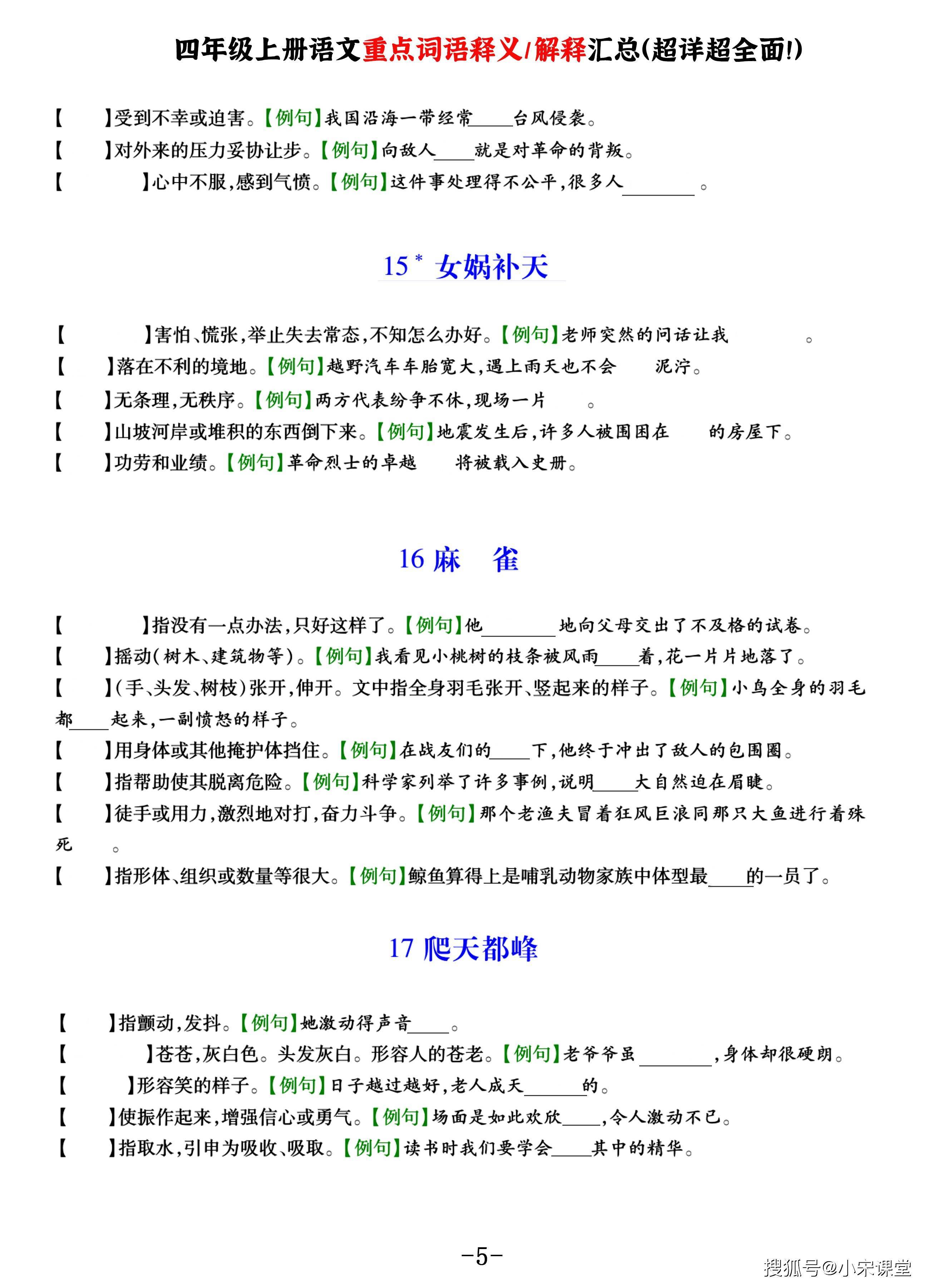 新澳今晚六给彩资料大全与词语释义解释落实深度解析