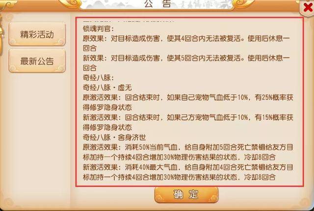 新奥门资料大全正版资料六肖实用释义解释落实