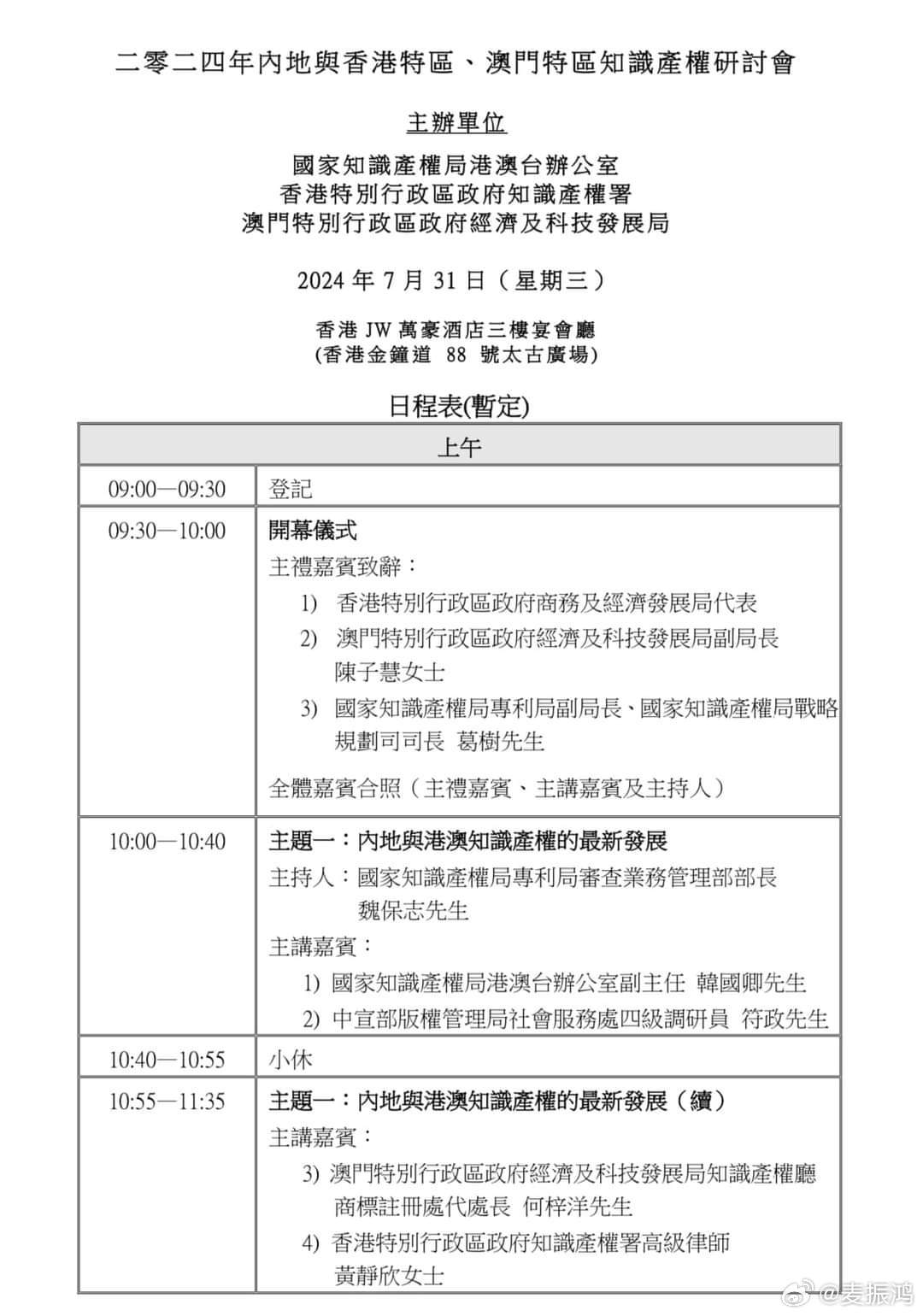 澳门王中王精选解析与资料落实——面向未来的探索（2024-2025年）