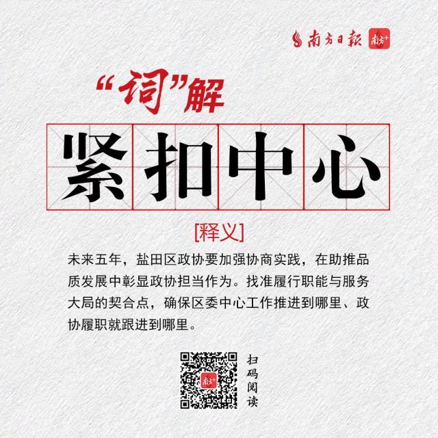 白小姐一肖一码必中一码——词语释义解释落实之道