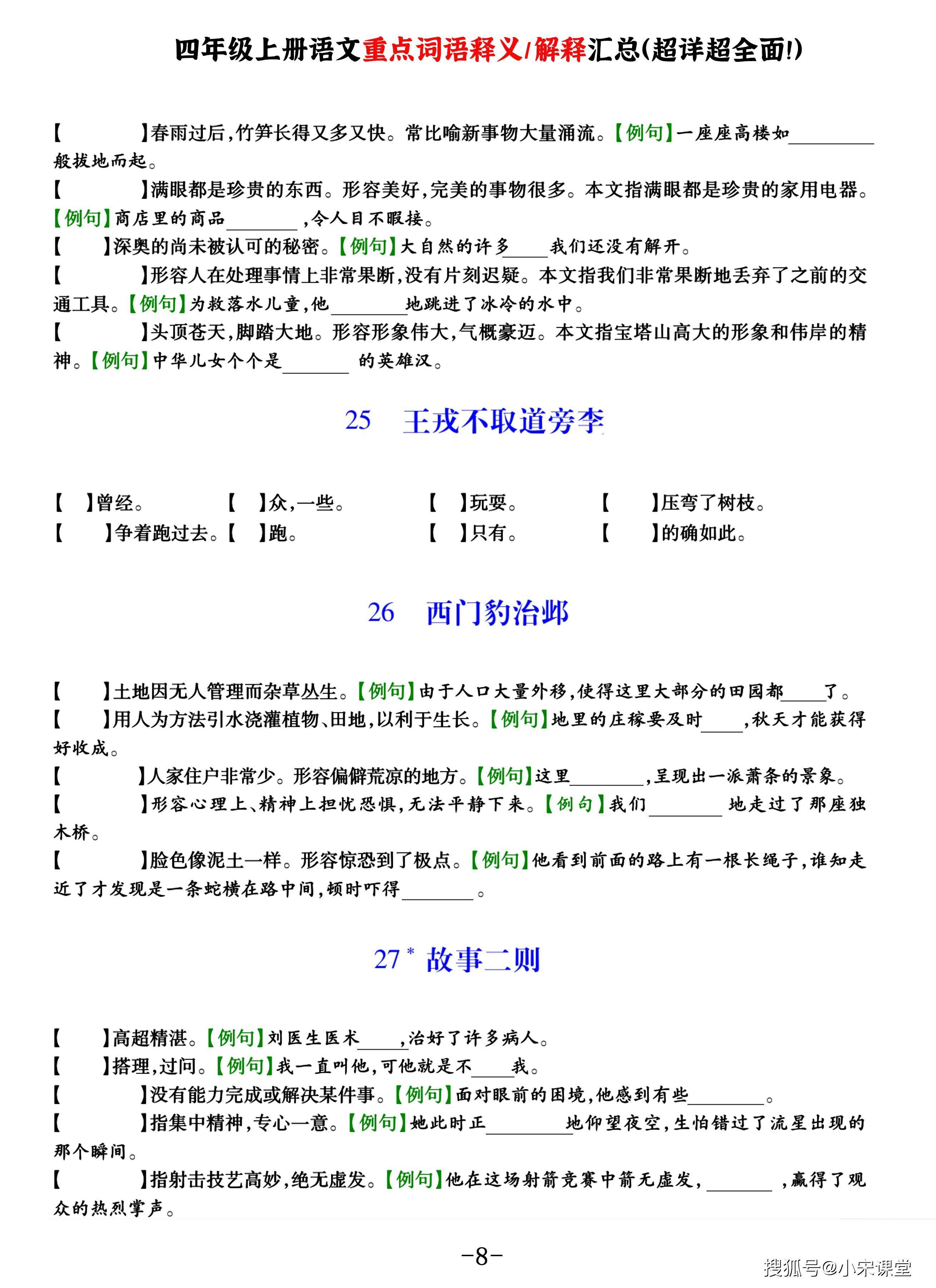 澳门中特网的网站讲解与词语解释释义