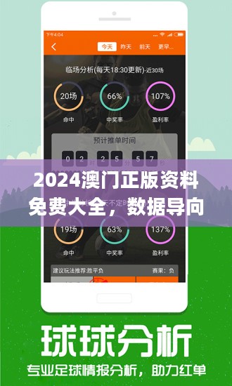 王中王493333中特马最新版下载与澳门释义成语探索