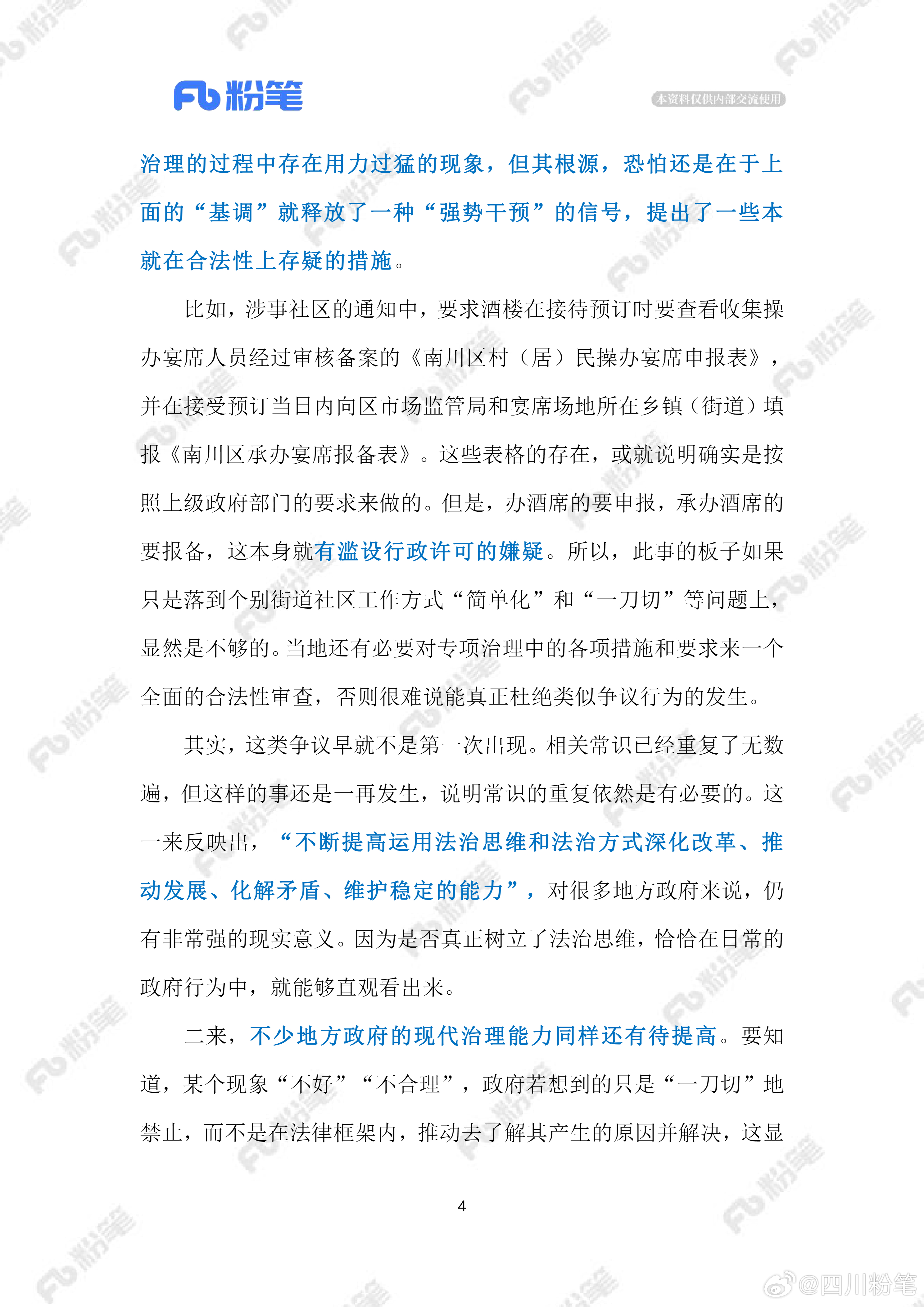 关于一肖一码一中一特的实用释义解释与落实策略的文章