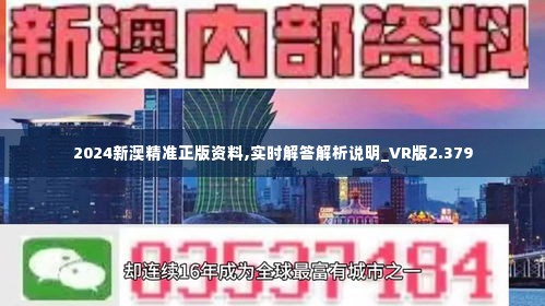 关于新澳今晚资料年（2024-2025）第051期的全面释义与落实策略