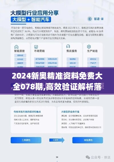 关于澳新资料库免费汇编的全面释义与落实计划（2024-2025）