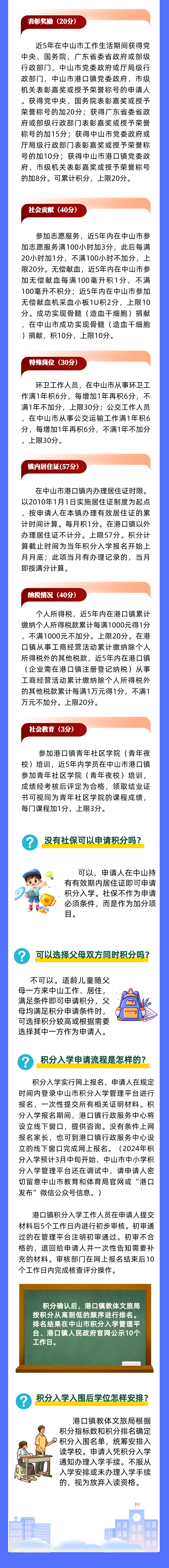 三肖必中三期必出资料，全面释义、解释与落实