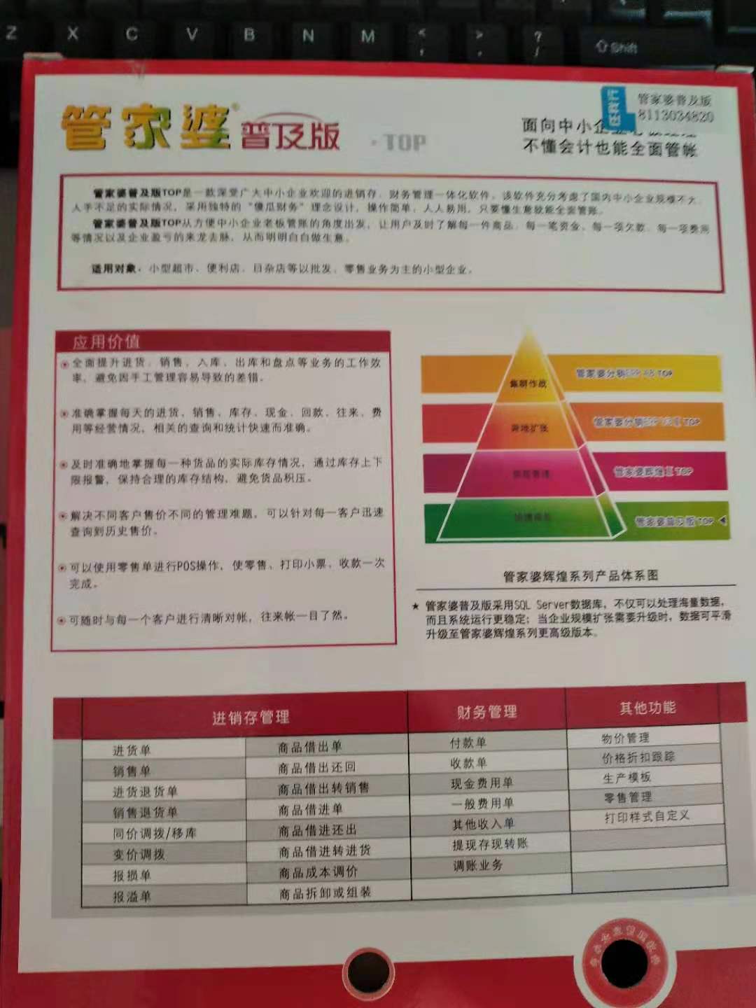 管家婆的资料一肖中特与联通解释解析落实详解