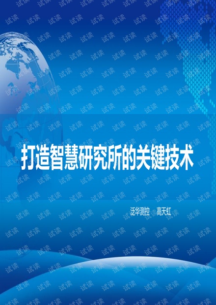 澳门精准正版综合研究，解释与落实的探讨（2024-2025）