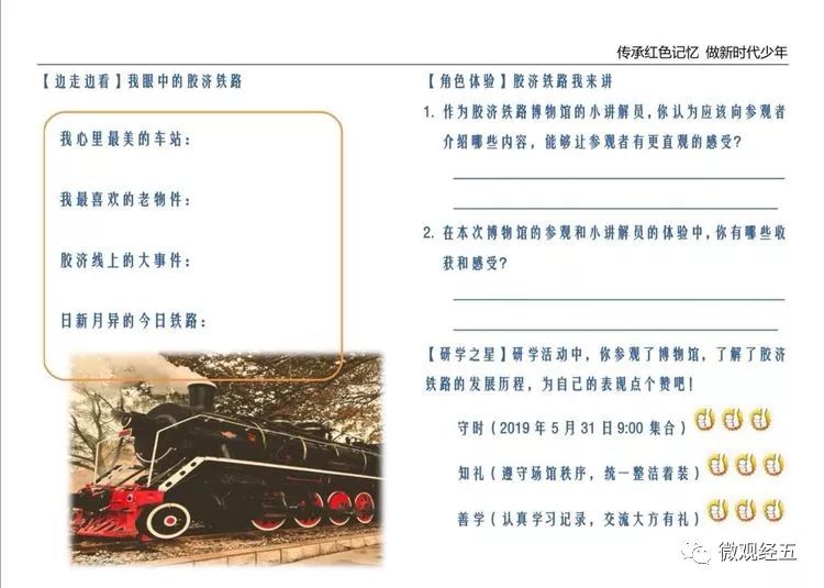 新澳最新开门奖历史记录与岩土科技的深度融合——词语释义与落实探索