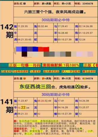 新澳门精准四肖期期准，精选解析、解释与落实