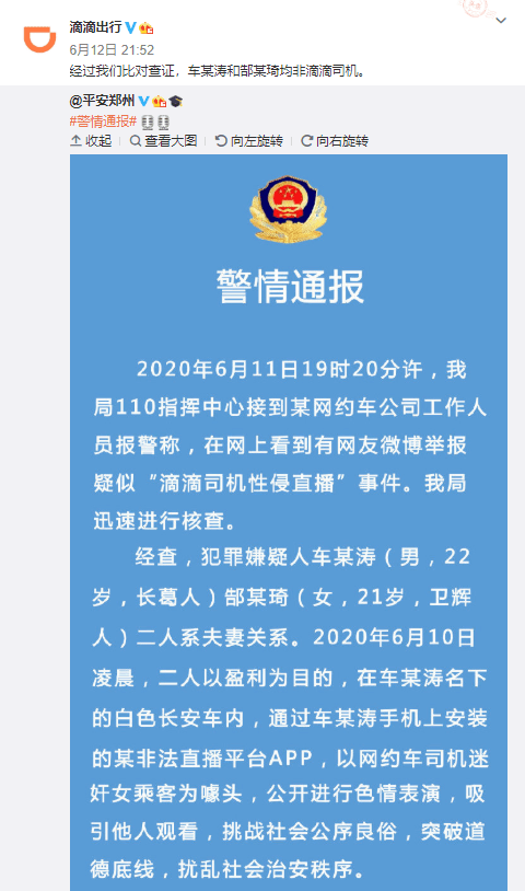 关于澳门精准彩票论坛的词语释义与犯罪问题探讨