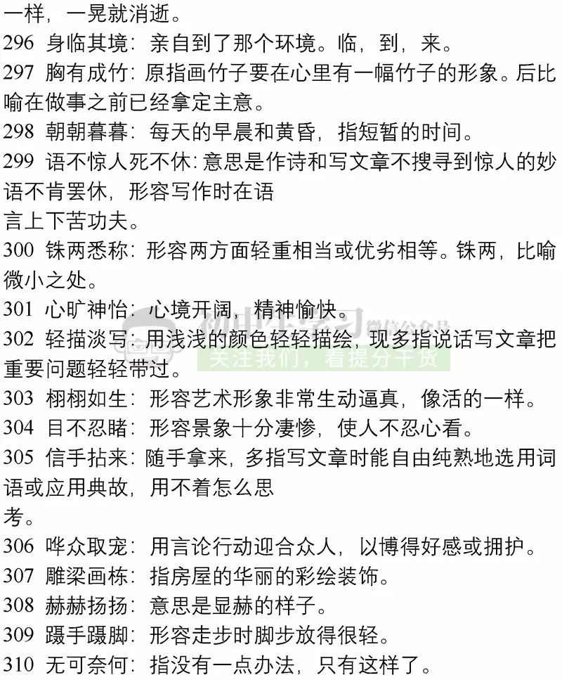 黄大仙救世报最新版本下载及其相关词语解释释义