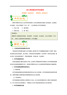 新澳门资料免费大全的特点和优势，精选解释解析落实