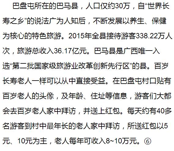 澳门释义与成语探索，新澳2024-2025资料大全免费解读