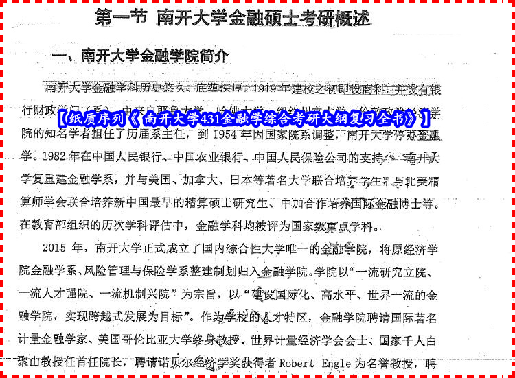 澳门正版内部传真资料大全版优势，综合研究、解释与落实