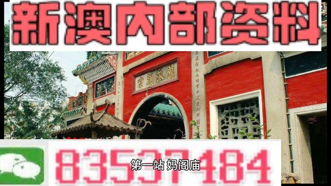 新澳门内部免费资料精准大全与词语释义解释落实的深入理解