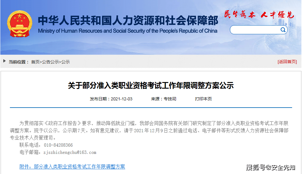 新奥开奖结果查询官网的全面贯彻解释与落实研究