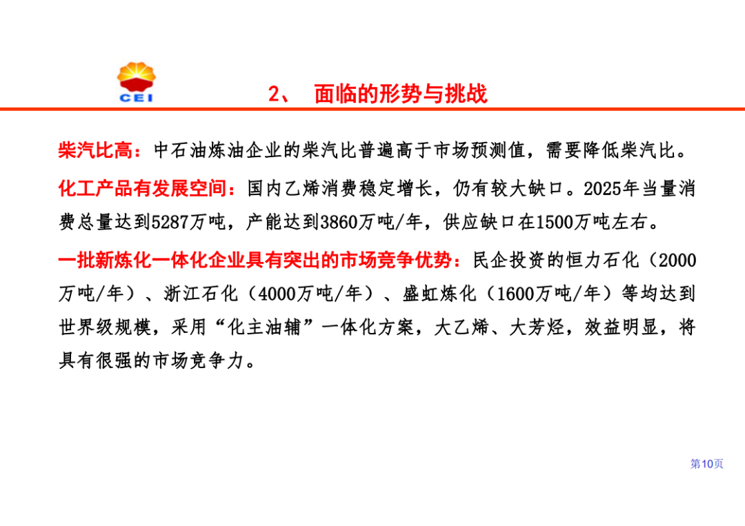 新澳门精准一肖今晚中特——词语释义解释与落实策略探讨