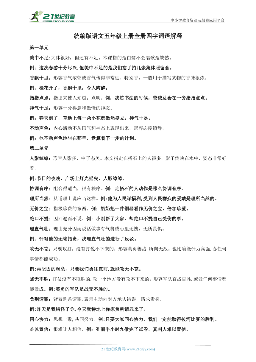 关于新奥正版资料的免费获取与词语解释释义的讲解