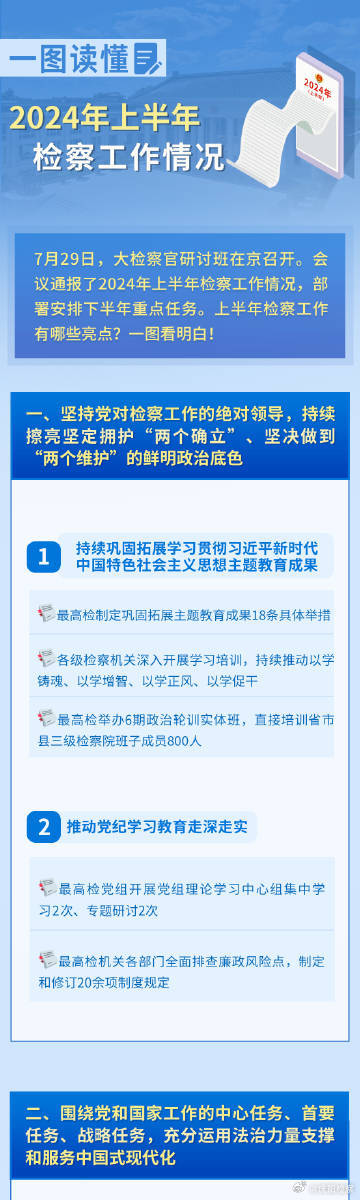 关于4949免费资料在2024-2025年的文明解释解析落实的全面解读