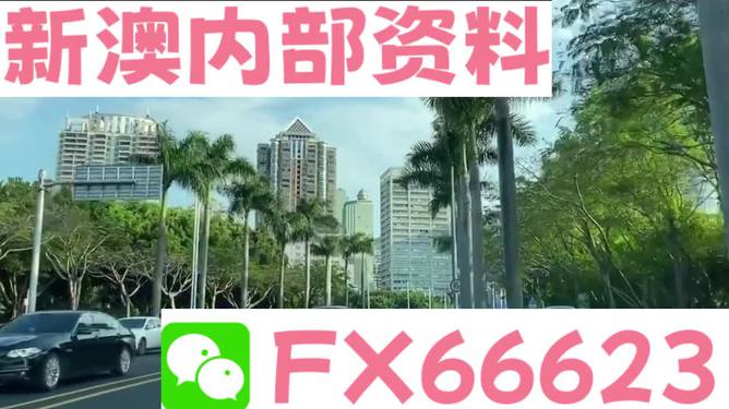 新澳精准资料免费提供，第35期的移动解析与落实