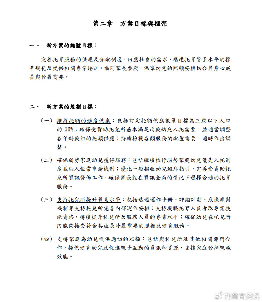 澳门2025全年免费资料看，全面贯彻解释落实的蓝图