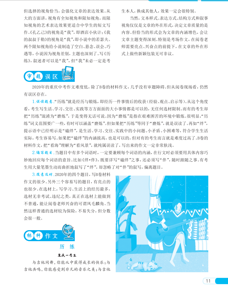 澳门特马游戏，解析资料与落实策略——以第138期为例（精选解析）