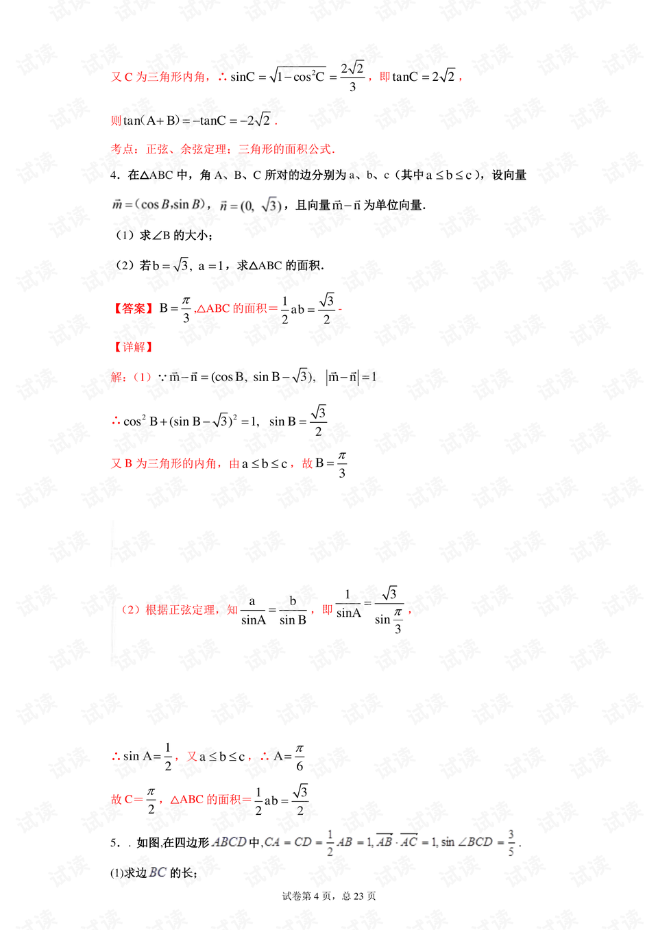 关于刘伯温查询最快资料精选解释解析落实的研究