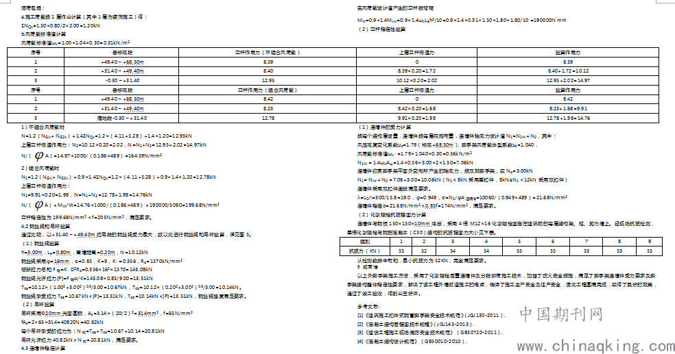 新澳天天资料记录，关键词释义与落实策略分析