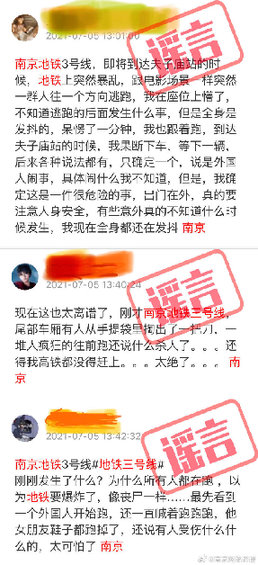 南京地铁三号线最新微博动态及相关探讨