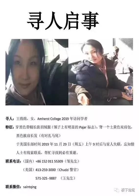 福建失踪女教师最新消息及背后故事