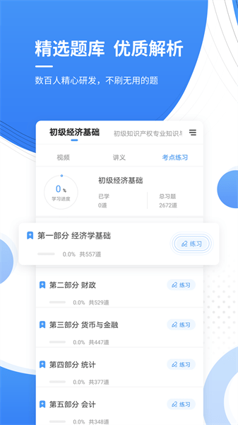 万能题库最新版下载，助力学习，轻松备考