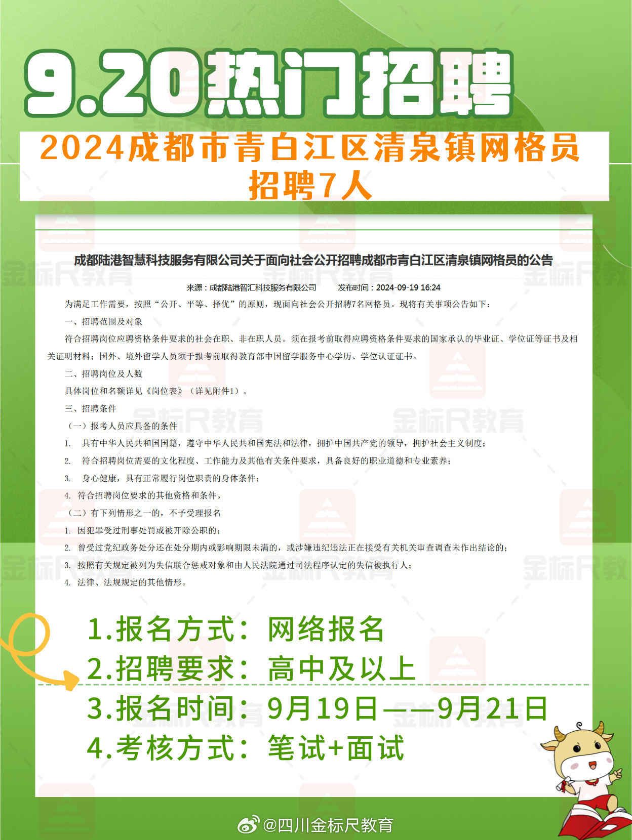 青白江工业区最新招聘动态及其影响