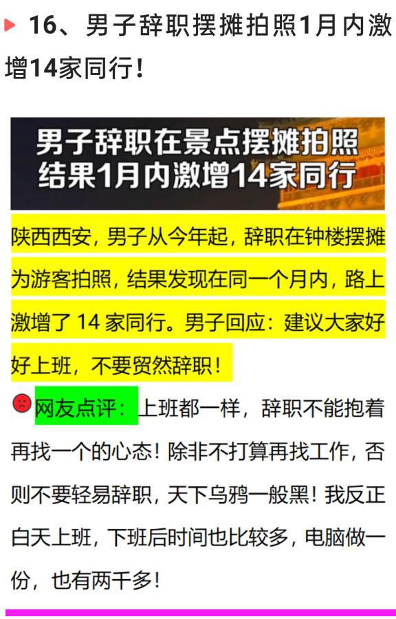 农发行临时工最新消息全面解读