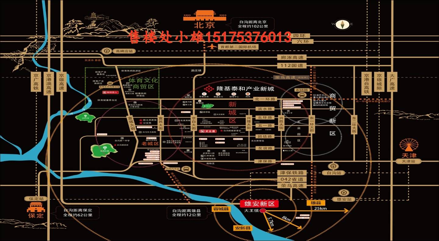 任丘最新二手房新信息概览