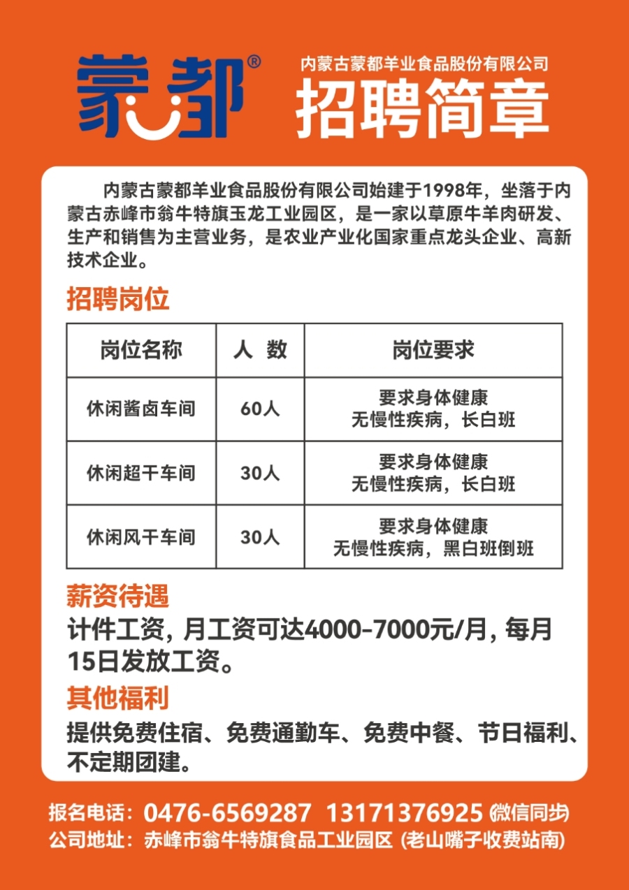 桦南县最新招聘临时工信息及其相关概述