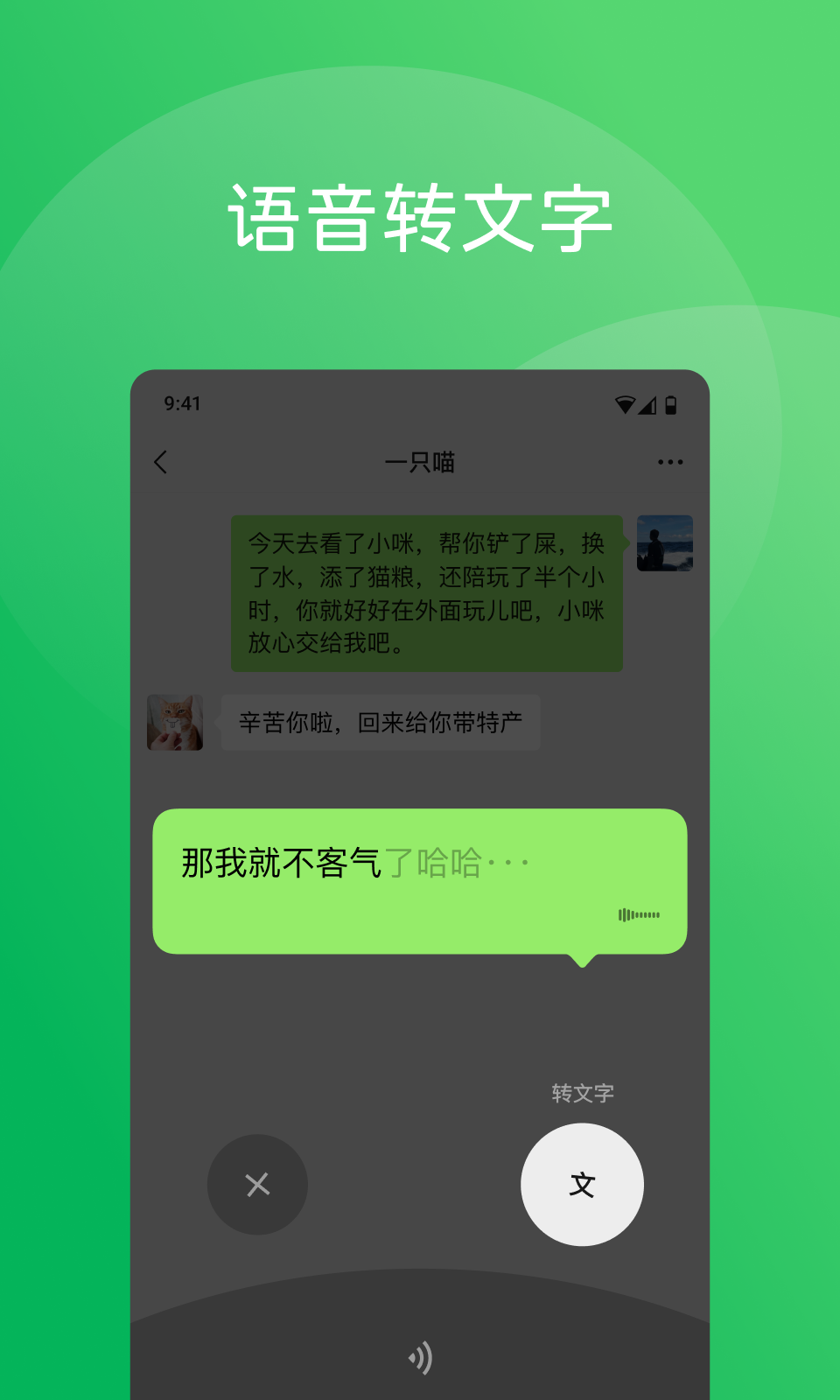 免费下载最新版本微信，一站式指南